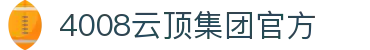 4008云顶集团-官方网站